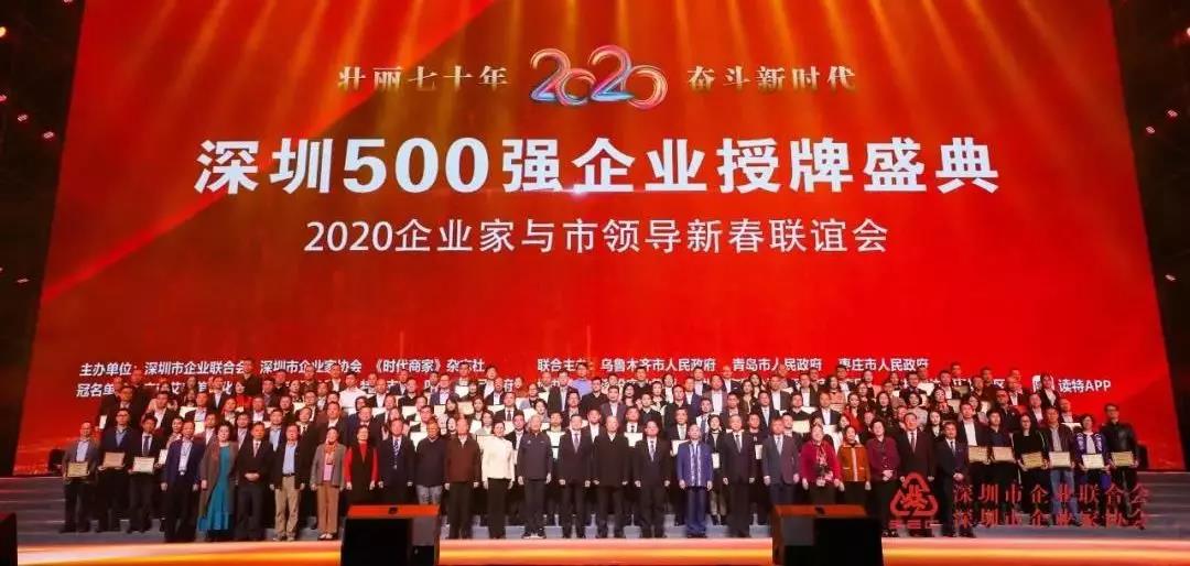 J9集团精机获“2019深圳500强”企业