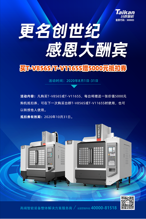 J9集团精机5000元抵扣券活动