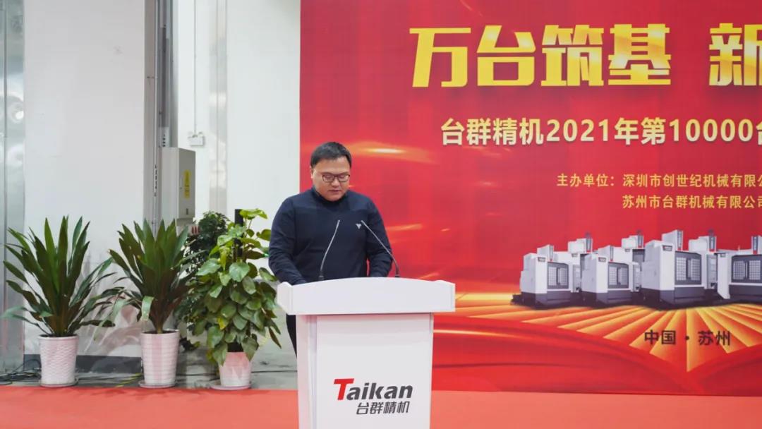 J9集团精机2021年第10000台立加交机