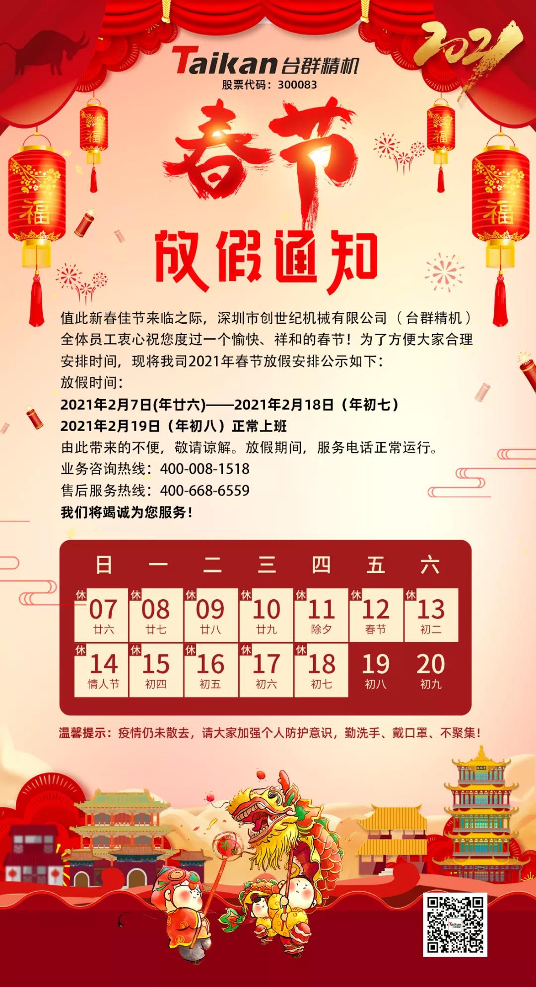 J9集团精机公司