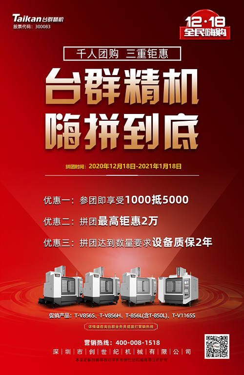 J9集团精机拼团活动