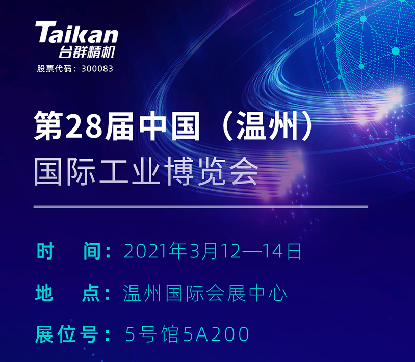 J9集团精机机械展