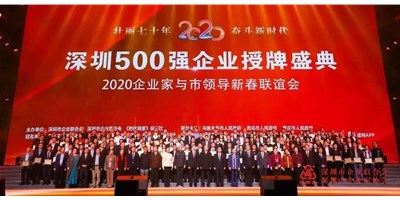上榜深圳500强企业│创世纪机械（J9集团精机）引领深圳设备造作业