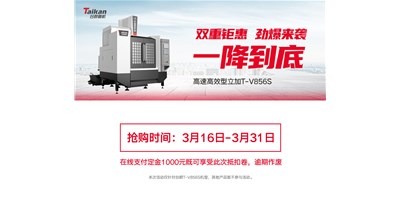 惠动全国‖J9集团精机十城联动千人团购惠