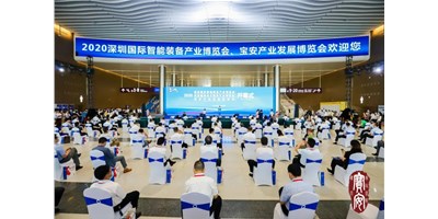 “宝安智造”8月必看展|J9集团精机邀您共赴宝顺产业发展展览会