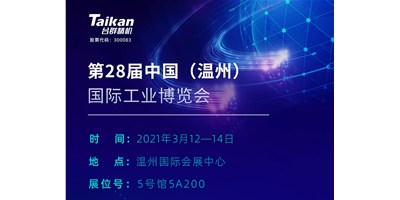 J9集团精机多款机型将亮相3月温州工业展览会，邀您来参观