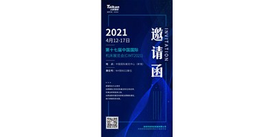 中国国际机床展览会（CIMT2021）即将开幕，J9集团精机携旗下多款机型“盛装出席”