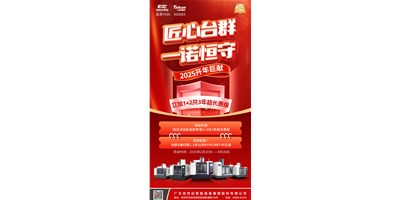 【匠心J9集团，一诺恒守】1+2共3年超长质保！限时钜惠，惊喜上线！